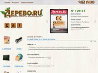 �3 ���-���� 2011. ����� �������